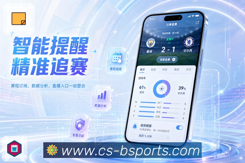 b体育 App